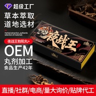 B World Oral Clothes Night King Powerful Peptide Pills Concentrated Pills 26.4.24