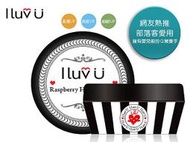 PQ 美妝- Iluvu (I Luv U) 樹莓萊姆護手霜 50ml 另梨牌/White Cospharm Olive/WELCOS【V210653】