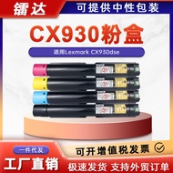 Suitable for Lexmark CX930 Powder Cartridge Lexmark CX930dse Ink Cartridge 85D0HK0/C0/Y0/HM Toner Ca