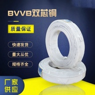 BVVB National Standard Copper Core Home Improvement Wire Decoration Open Wire Two-Core Flat Sheath H