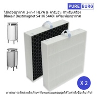 For Blueair Dustmagnet 5400 Used Models 5410i 5440i Air Purifier 2 Sheets-Filter