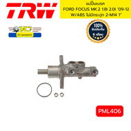 แม่ปั๊มเบรค FORD FOCUS MK.2 1.8I 2.0I 09-12 W/ABS ไม่มีกระปุก 2-M 14 1" PML406 TRW *96857