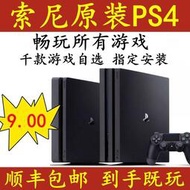 索尼PS4正版/折騰6.72/9.00系統/PRO家用游戲機/slimVR體感二手機