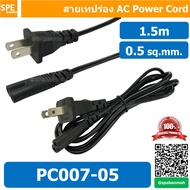 [ 5 ชิ้น ] PC007-05 สายเทปร่อง สาย ac สายเทป ร่องสาย AC 2ร่อง 2x0.5 สายเทป สายไฟAC สายไฟวิทยุ สายเอซ