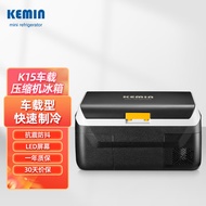 KEMIN 15L车载压缩机冰箱(车载型)露营户外便携冷冻冷藏压缩机制冷冰箱