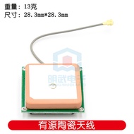 GPS Antenna 28db High Gain 5cm Length Active Built-in Ceramic Antenna NEO-6M 7M 8M Series Universal