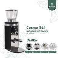 เครื่องบดเมล็ดกาแฟ 2 รูปแบบ 2 สไตล์ COSMO G64