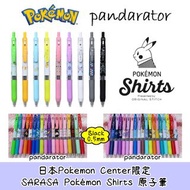 🇯🇵日本Pokemon Center限定SARASA Pokemon Shirts原子筆 Gel Pen🇯🇵
