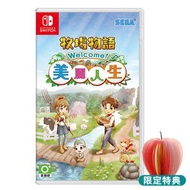 任天堂 - Switch 牧場物語 Welcome 美麗人生｜Story of Seasons: A Wonderful Life (中文版) + 特典3D蘋果Memo Pad