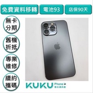 iPhone 13 pro 128G 黑 台中實體店面KUKU數位通訊綠川店