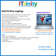 Dell 16 Plus ODB16250U701 Intel Core Ultra 7 เดลล์ คอมพิวเตอร์พกพา 16 นิ้ว รับประกันเครื่อง 2 ปี + แ