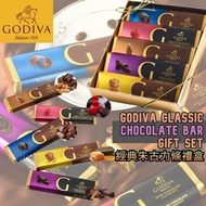快閃-GODIVA CLASSIE CHOCOLATE BAR GIFT SET 經典朱古力條禮盒 5款味