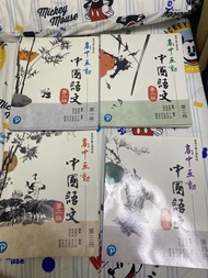 培生高中互動 中國語文 (第一冊至第四冊)