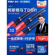 Yika Suitable for Aston Martin DB11 Wiper Original Factory Original Boneless Silent Rubber Strip Wip