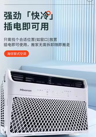 Inverter Window AC Hisense 1 Ton 9000 BTU Single Cool Portable Machine