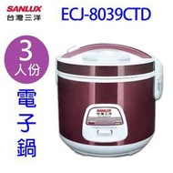 SANLUX 台灣三洋 ECJ-8039CTD  3人份電子鍋