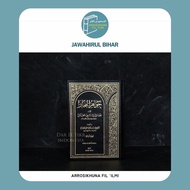 Jawahirul Bihar Darul Fikr