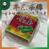 Ancient Flavor Winter Melon Brick 400g Dew Tea Corner Summer Quench Thirst Relieve Beverage