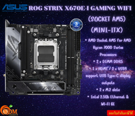 MAINBOARD (เมนบอร์ด) ASUS ROG STRIX X670E-I GAMING WIFI (SOCKET AM5) (MINI-ITX) รับประกันสินค้า3ปี