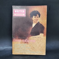 WRITER Year 6 Has.c.236 Nirmol Methisukul ️1069020