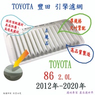 TOYOTA 86 GT86 Engine Filter Air Core