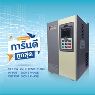 INVERTER POWTRAN PI500 018G3 18.5KW 25HP 380V | Speed There Is A Thai Language Manual.