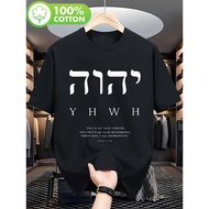 Men's 100% Cotton Retro Hebrew Bible T-Shirt - Soft Washed Bible Verse Print, Casual Round Neck Shor