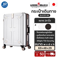 กระเป๋าเดินทาง กระเป๋าล้อลาก LEGEND WALKER รุ่น 6707 ขนาด 24 นิ้ว ล้อลื่น ขยายได้ถึง 2 ข้าง แข็งแรง