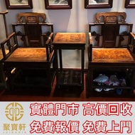酸枝傢俬、清代酸枝、民國酸枝、明清酸枝傢俬、酸枝櫃、酸枝床、酸枝羅漢床、酸枝孖人床、酸枝茶几、酸枝花几、酸枝案檯、酸枝梳妝檯、酸枝畫檯、酸枝八仙檯、酸枝圓檯、酸枝凳、酸枝插屏、酸枝屏風、酸枝官帽椅、酸