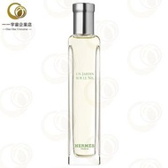 愛馬仕 尼羅河花園 淡香水 EDT 有噴頭 15ml 布袋裝 平行進口商品