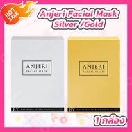 แผ่นมาส์กหน้า Anjeri Facial Mask Gold/Mask Silver แอนเจอรี่ เฟเชียล มาส์ก โกลด์ /มาส์ก ซิลเวอร์[10 ซอง/กล่อง]