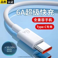 今胜66W超级快充电器套装6A数据线type-c快充闪充电头适用安卓手机华为荣耀vivo小米oppo三星一加魅族 6A超级快充线Type-c【1米】