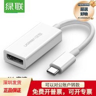 40372 type-c轉dp轉換器usb-c to displayport adapter