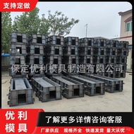 Drainage Sink Mold Supply Rectangular Channel Steel Mould Drainage Channel U Channel Molds Rural Wat
