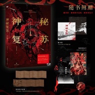 Mystery Resurrection Buddha Pre-offering Flowers Unlimited Stream Novels Starting Point Novels Best-