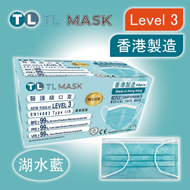 TL Mask《香港製造》成人湖水藍口罩 40片 ASTM LEVEL 3 BFE /PFE /VFE99