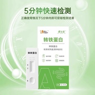 Aotei Transferrin Test Kit Fecal Occult Blood Diagnosis Gast奥泰转铁蛋白检测试剂盒大便隐血诊断消化道出血肠道试剂盒3.4