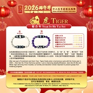 【6FDzi 六畐天珠】2026十二生肖天珠阵 — 虎 (四线虎牙天珠+五福天珠)