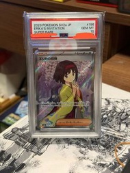[PSA10] 2023 sv2a 莉佳的招待 SR Erika's Invitation SR 196/165 日版 Japanese 寵物小精靈 寶可夢 Pokemon PTCG