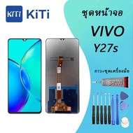 VIVO Y27s Lcd หน้าจอ จอ+ทัช ออปโป้ VIVO Y27s