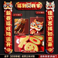 KY/🏅HITO Special New Year Spring Couplets New Year Couplet2024New Three-Dimensional Spring Festival Entry Door Fu Charac