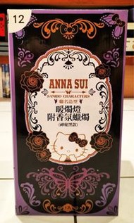 Hello Kitty x Anna Sui 聯名暖燭燈附香氛蠟燭 #三麗鷗 #KT #凱蒂貓 #香薰 #把愛傳出去