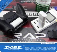 DOBE 新款 XBOX ONE  ONES 手把通用  可充式電池組合 / 自帶 USB 充電盒 + 2 顆電池 組