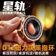 Yijue Star Track D12 Lucky Decision Making Magnetic Metal Ring Decompression Toy Fidget Spinner