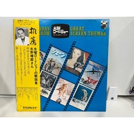 1LP Vinyl Records Record Great Screen Themes Wednesday Road Show 20Y-103 (J9B2)