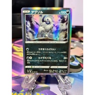 [KW2 Pokemon] [JP] Absol s9a Pokemon Card 051/067 – Holo rare