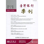 Taiwan Bank Quarterly Volume 73 Issue 3 111/09 11100993096 Taaaze Reading Book Life Online Bookstore