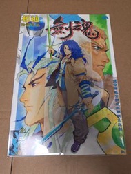 柏迪作品 劍魂劍 疆篇1-16期