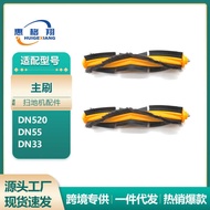 Suitable for Cobos Sweeping Robot Accessories DN520/DN55/DN33 Roller Brush Main Brush Floor Cleaning