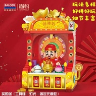 兼容乐高招财猫财神爷国潮积木招财益智拼装颗粒摆件龙年春节礼物Compatible with Lego Fortune Cat China-Chic Building Block20241201